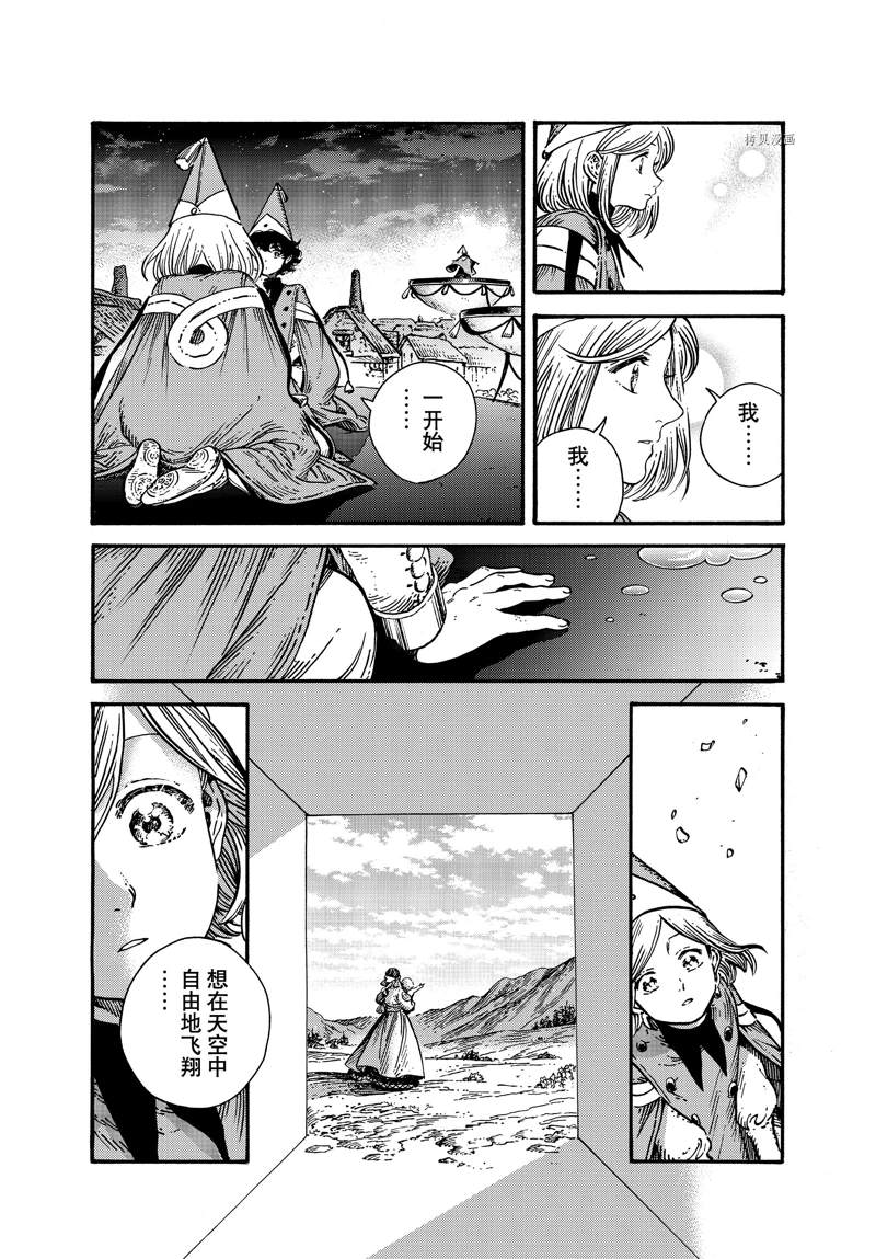 尖帽子的魔法工坊怎么样漫画,第62话 试看版5图