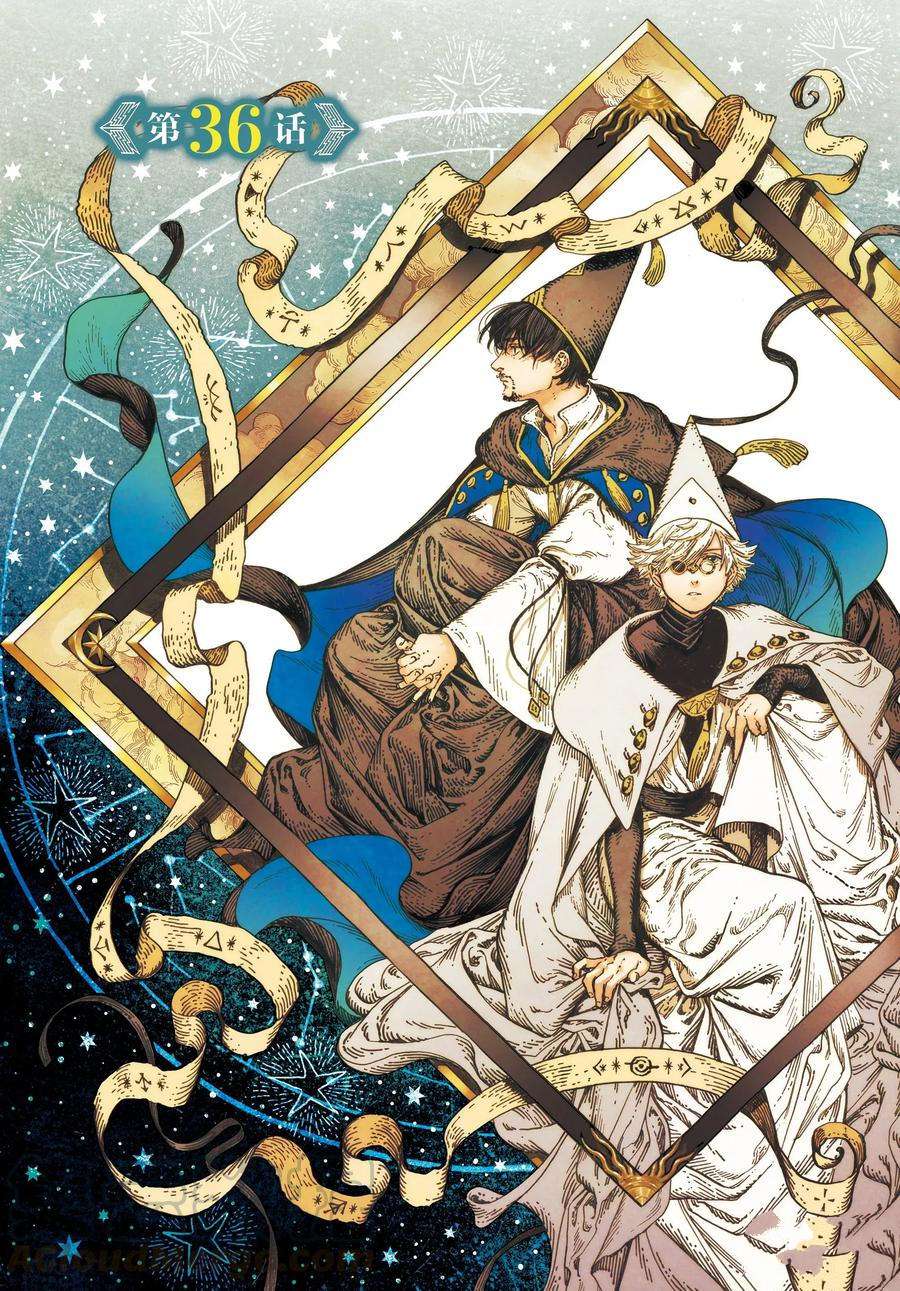 尖帽子的魔法工房海报漫画,第36话试看版1图