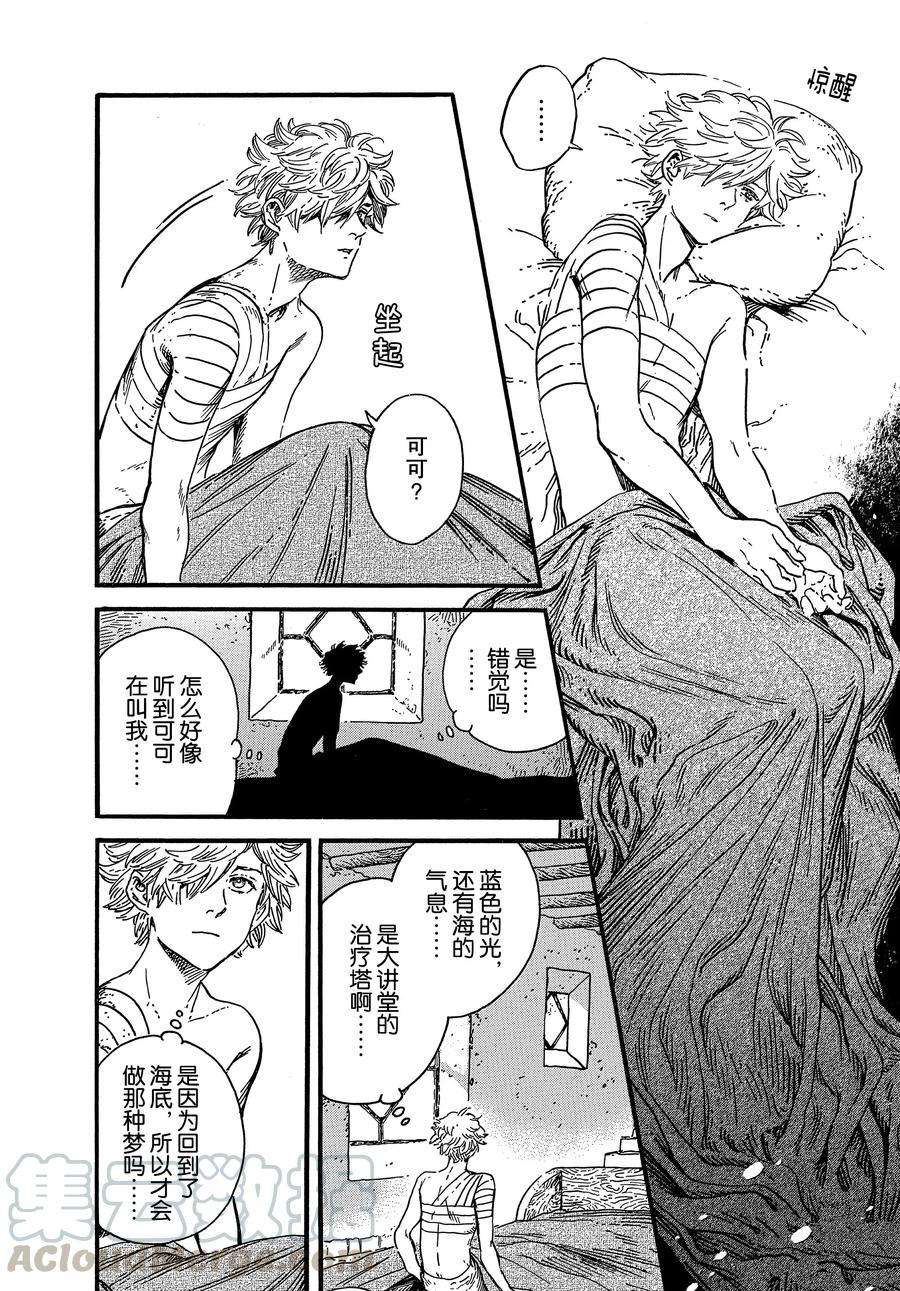 尖帽子的魔法工房海报漫画,第36话试看版5图