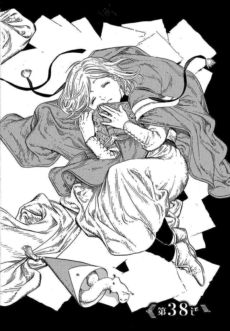 尖帽子的魔法工房实体书漫画,第38话试看版2图