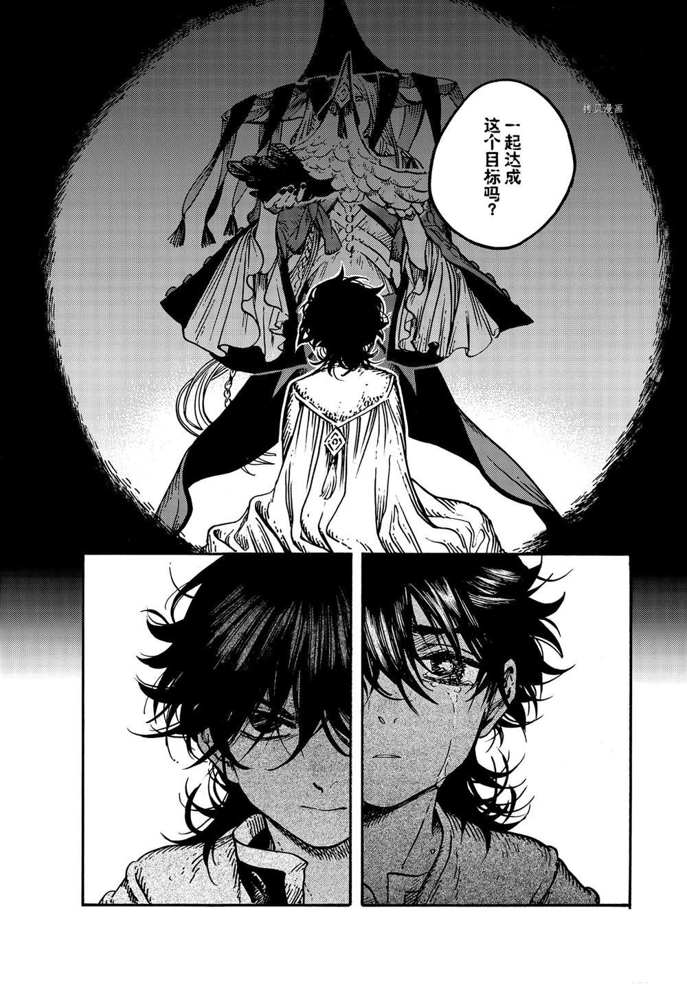 尖帽子的魔法工房百度百科漫画,第56话 试看版5图