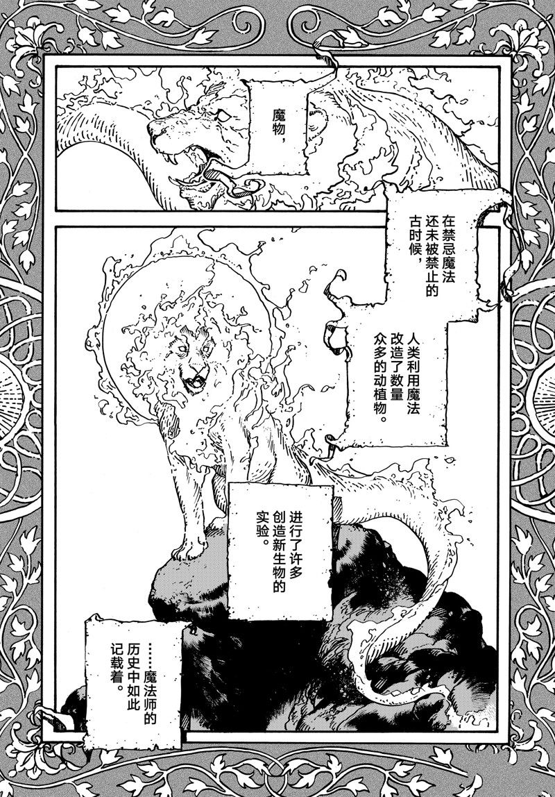 尖帽子的魔法工坊7漫画,第68话 试看版1图
