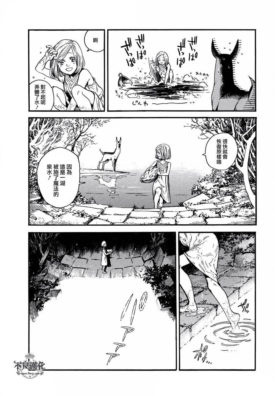 尖帽子的魔法工房图片漫画,第1话4图