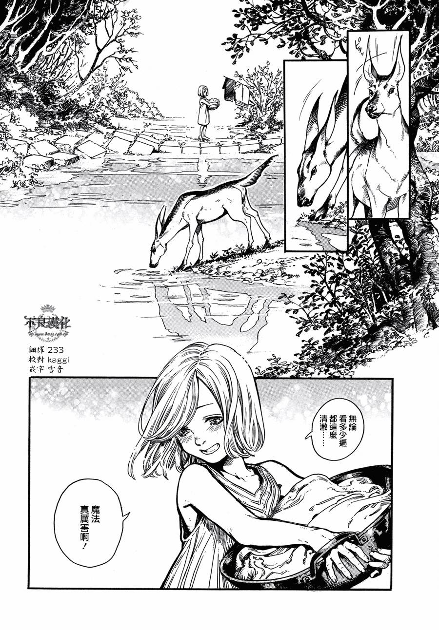 尖帽子的魔法工房图片漫画,第1话5图