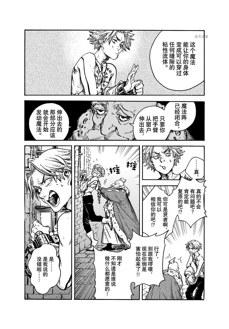 尖帽子的魔法工房cp漫画,第63话 试看版4图