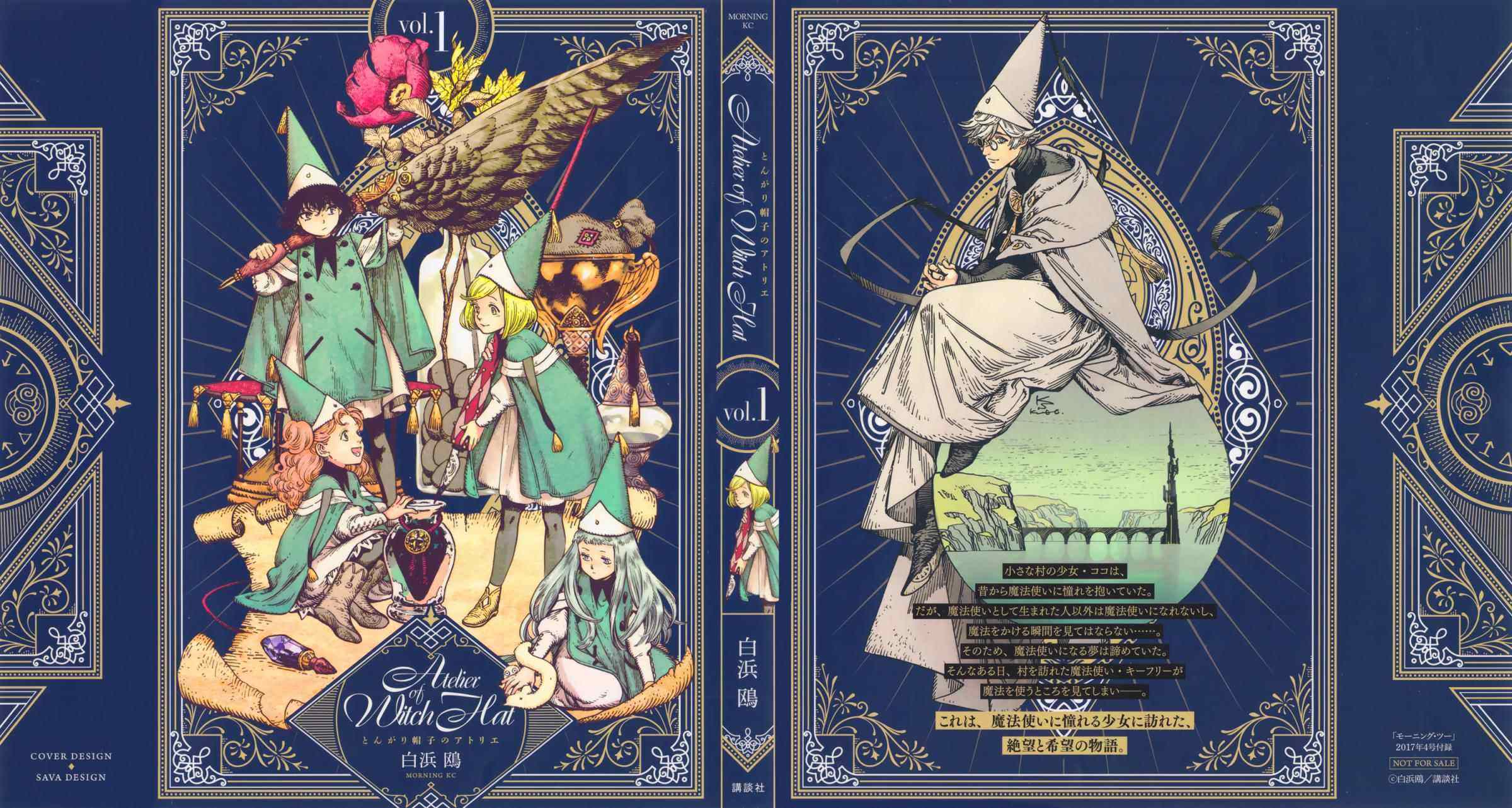 尖帽子的魔法工坊cp漫画,第9话1图