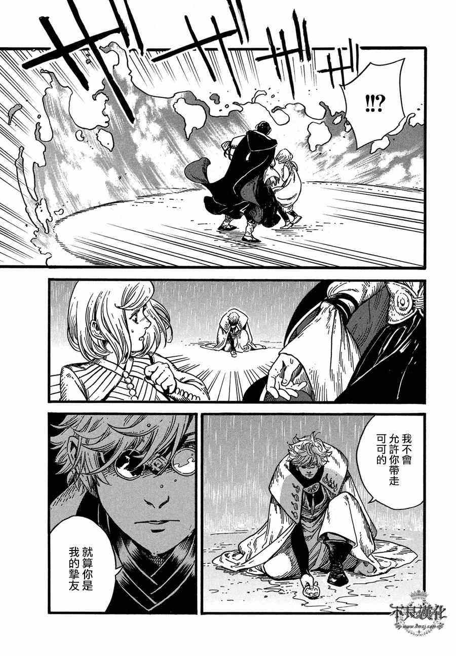 尖帽子的魔法工坊cp漫画,第9话5图