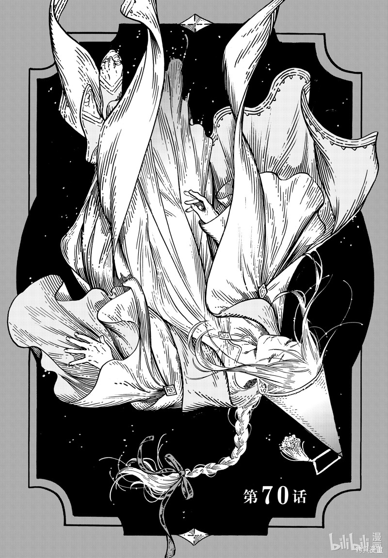尖帽子的魔法工房免费观看漫画,第70话 试看版1图