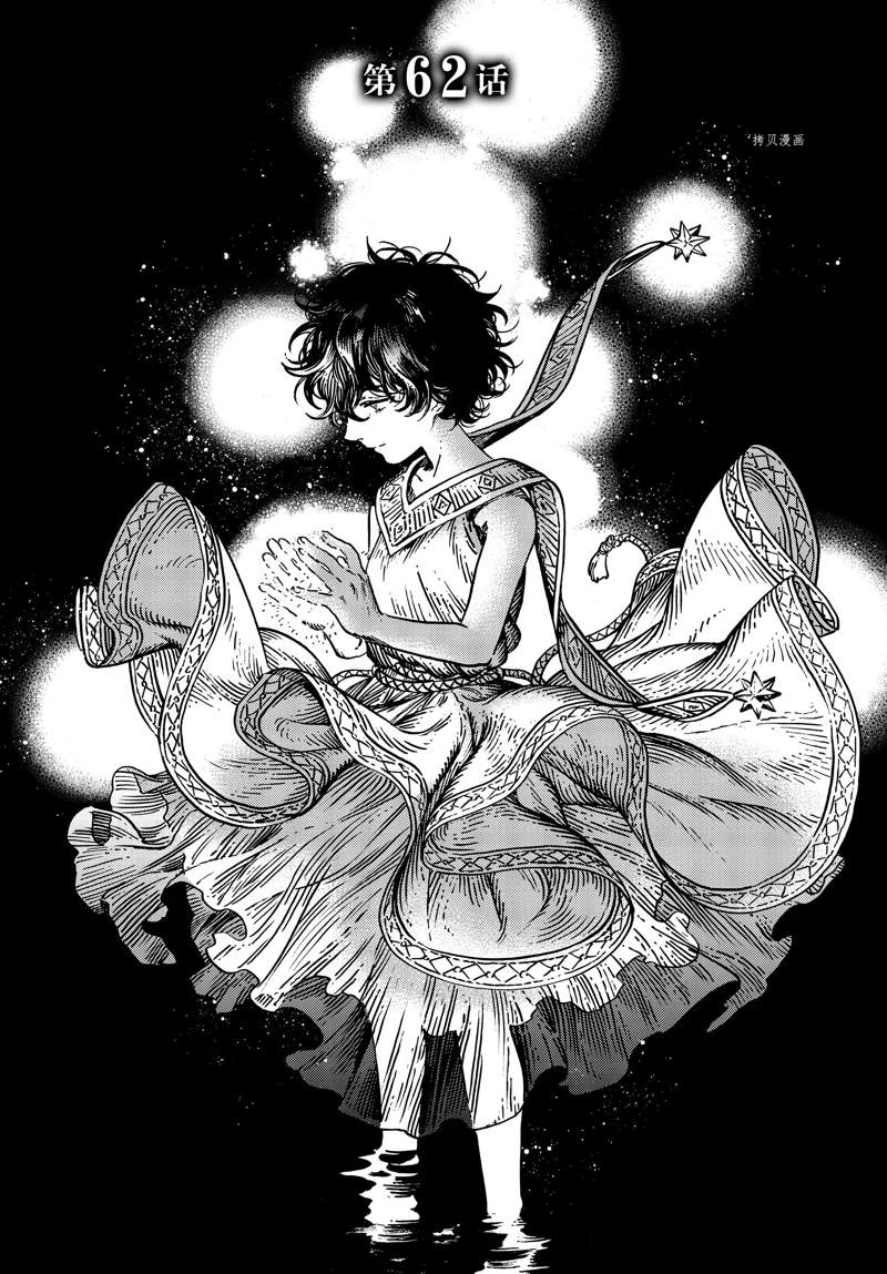 尖帽子的魔法工坊怎么样漫画,第62话 试看版1图