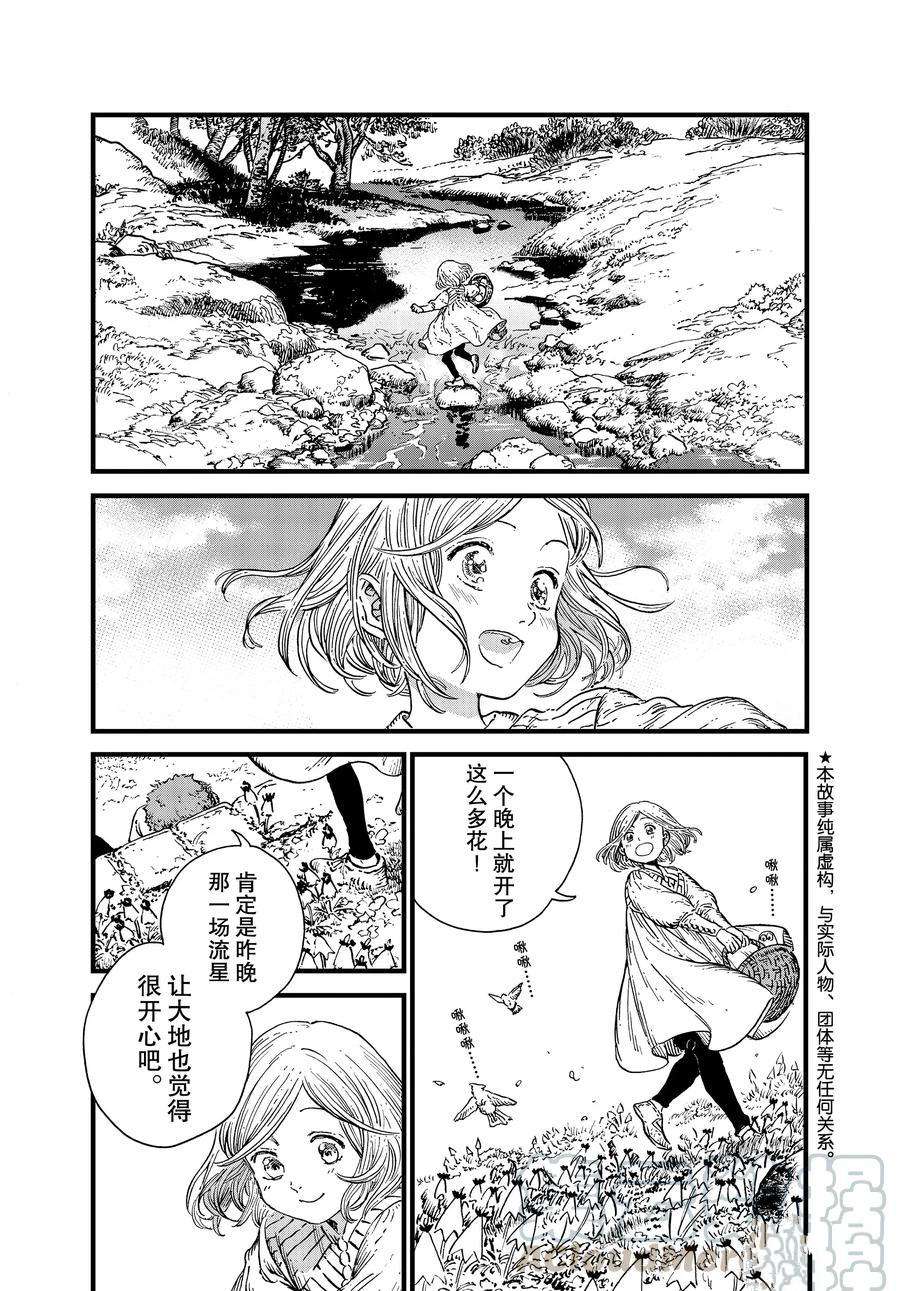 尖帽子的魔法工房百度百科漫画,第42话试看版1图