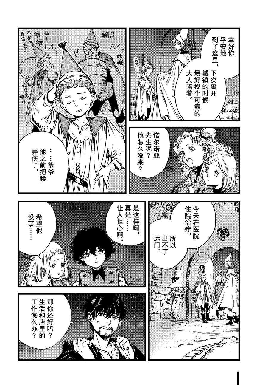 尖帽子的魔法工房实体书漫画,第41话试看版4图
