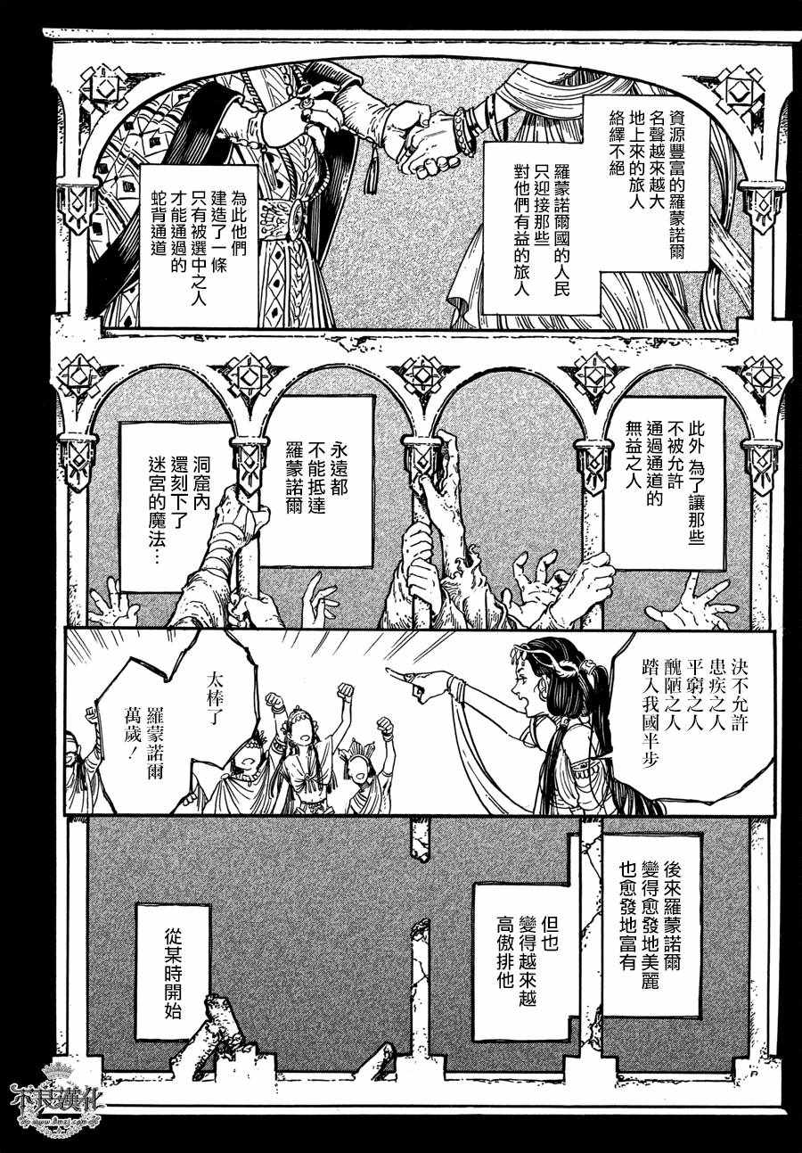 尖帽子的魔法工房免费观看漫画,第20话4图