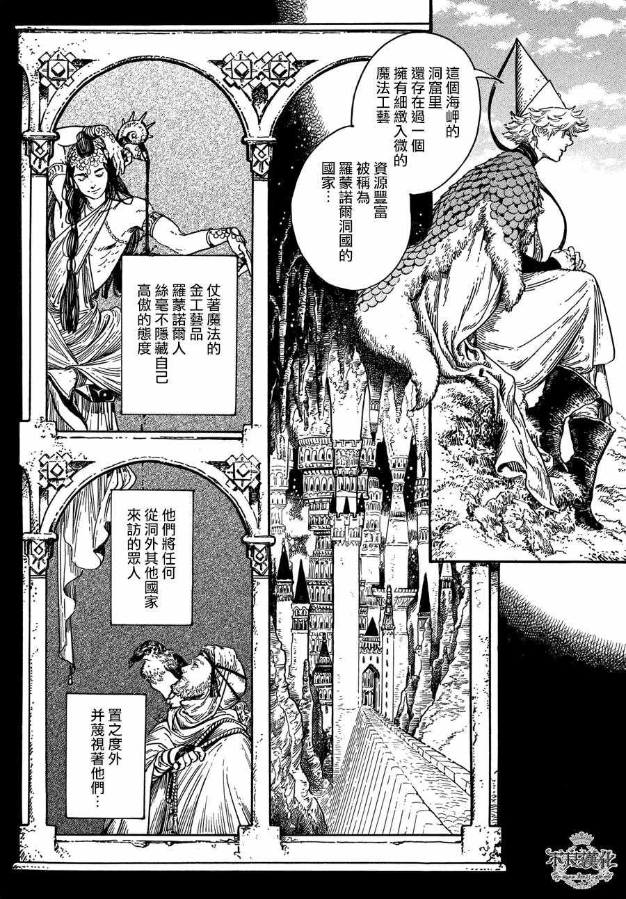 尖帽子的魔法工房免费观看漫画,第20话3图