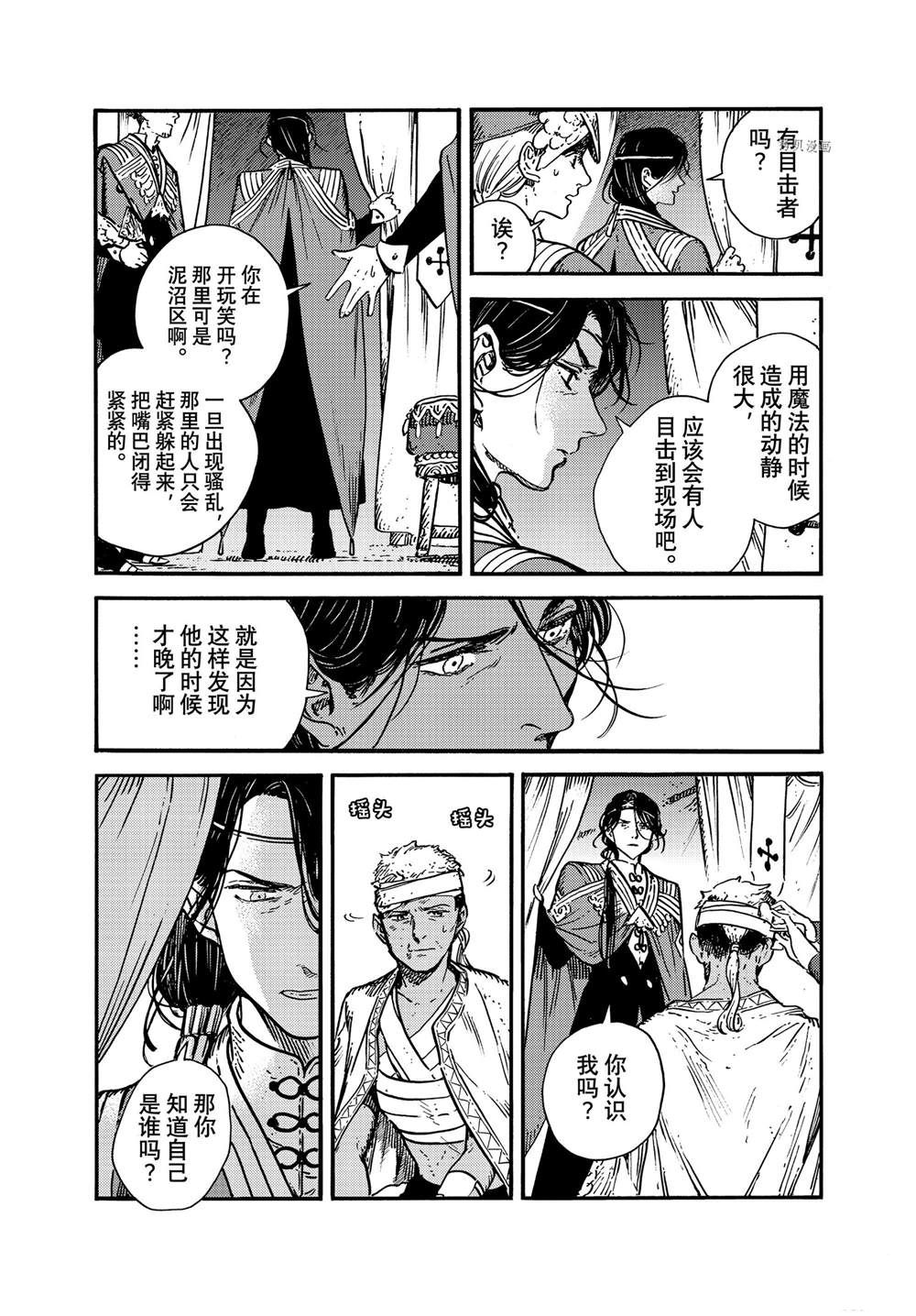 尖帽子的魔法工房漫画漫画,第57话 试看版3图