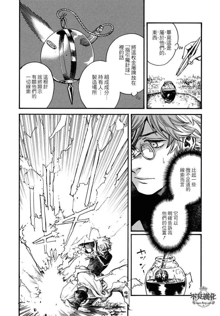 尖帽子的魔法工房百科漫画,第15话4图