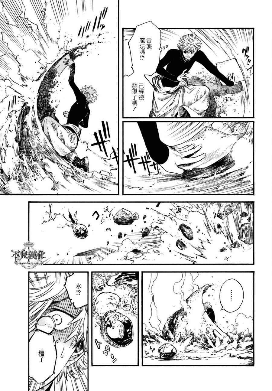 尖帽子的魔法工房百科漫画,第15话5图