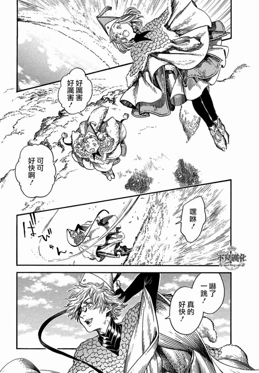 尖帽子的魔法工房百科漫画,第22话2图