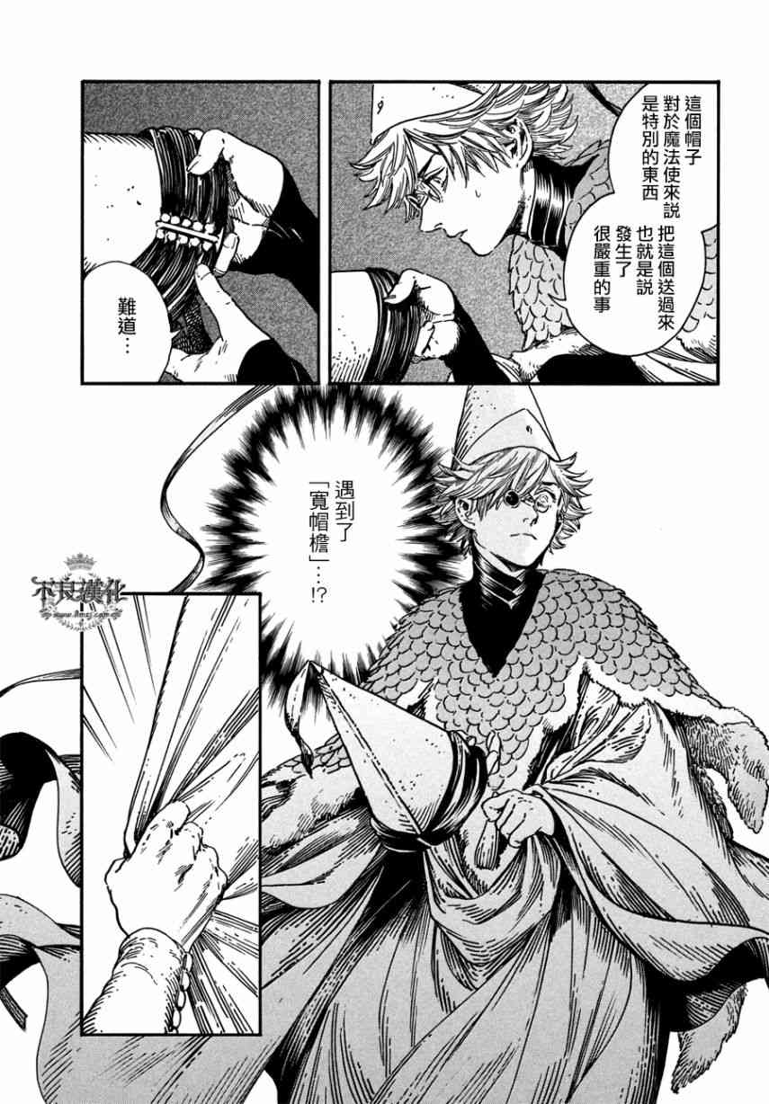 尖帽子的魔法工房百科漫画,第22话5图
