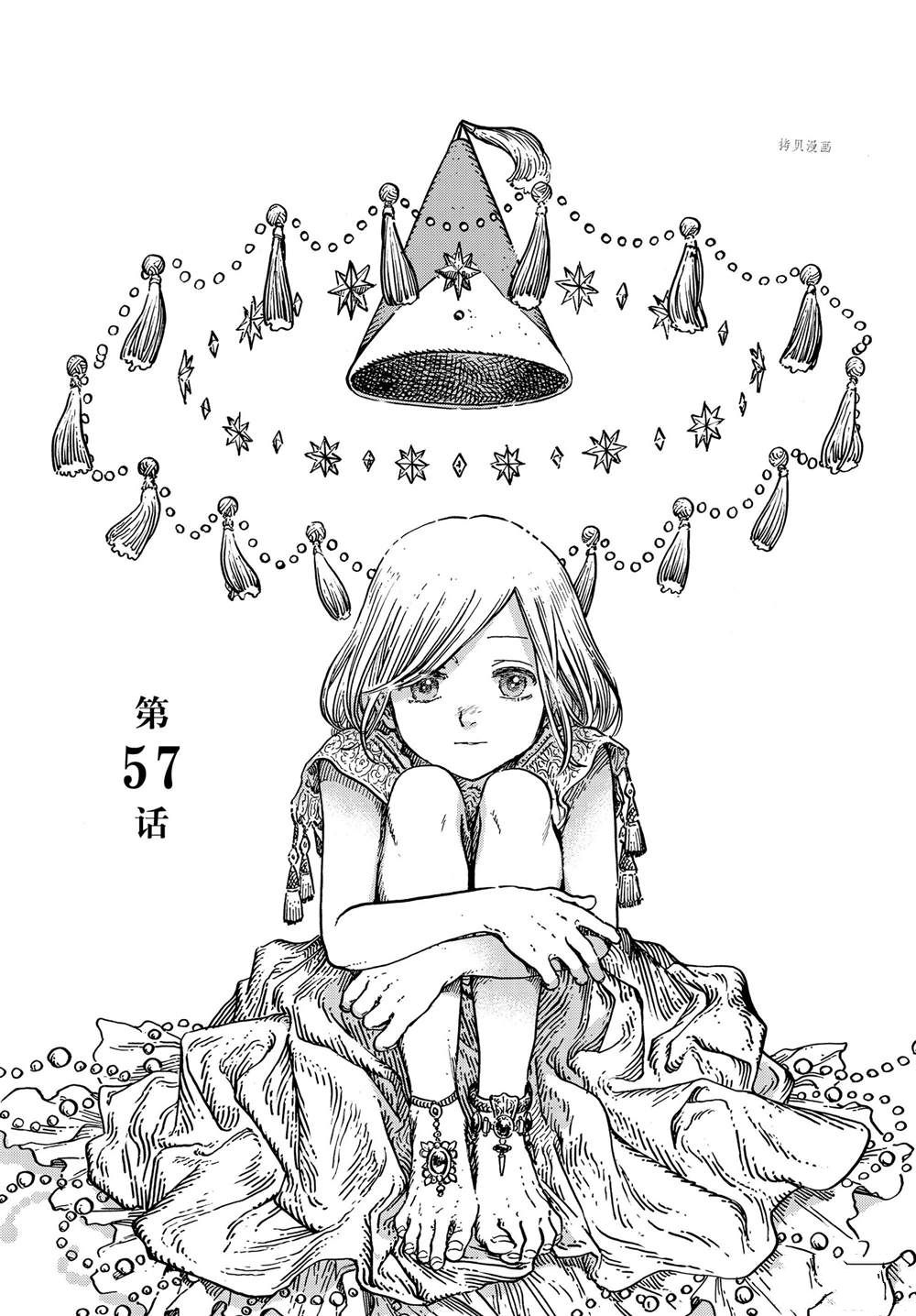 尖帽子的魔法工房漫画漫画,第57话 试看版1图
