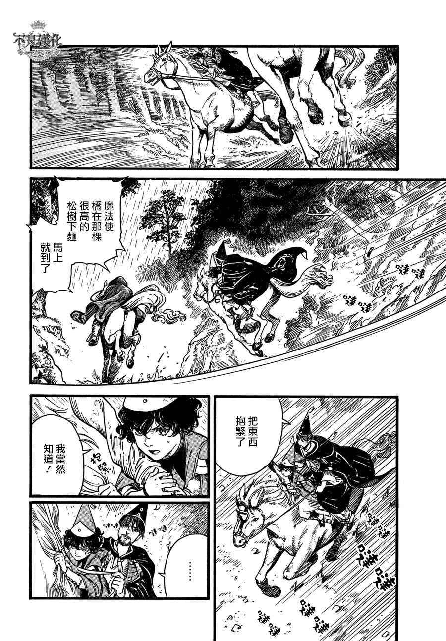 尖帽子的魔法工房漫画有几卷漫画,第10话3图
