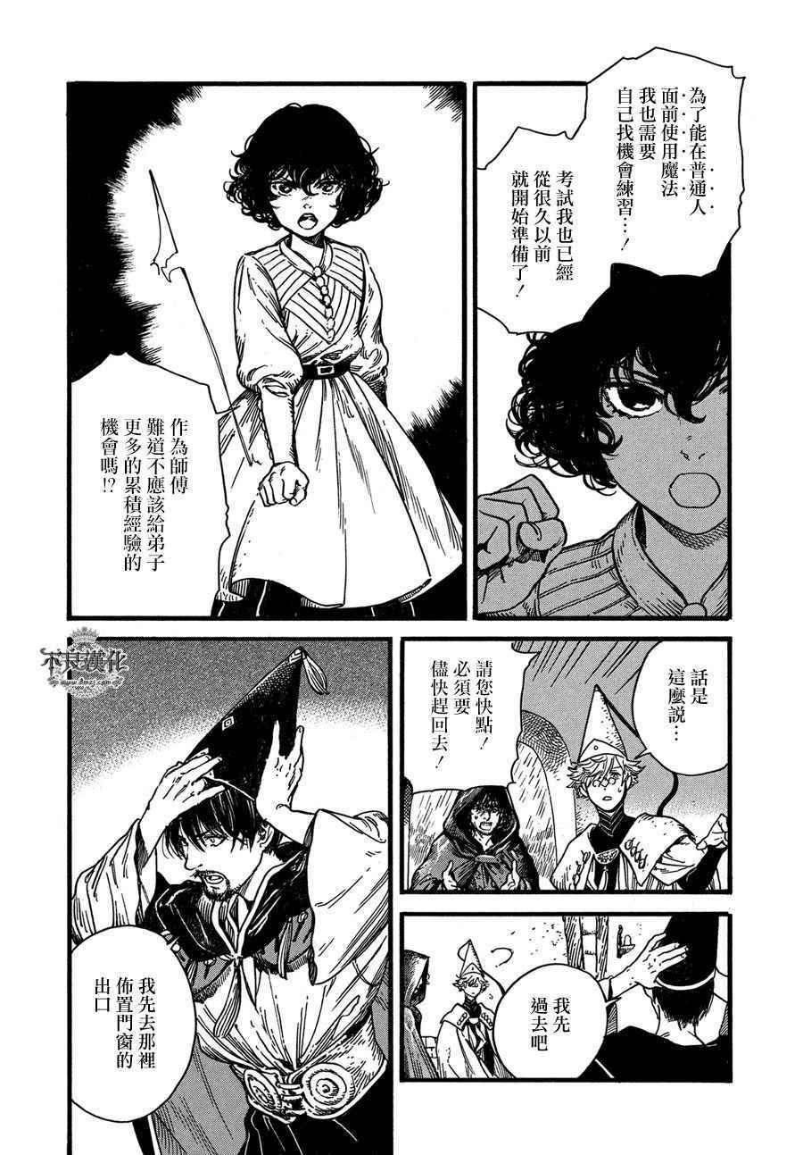 尖帽子的魔法工房漫画有几卷漫画,第10话5图