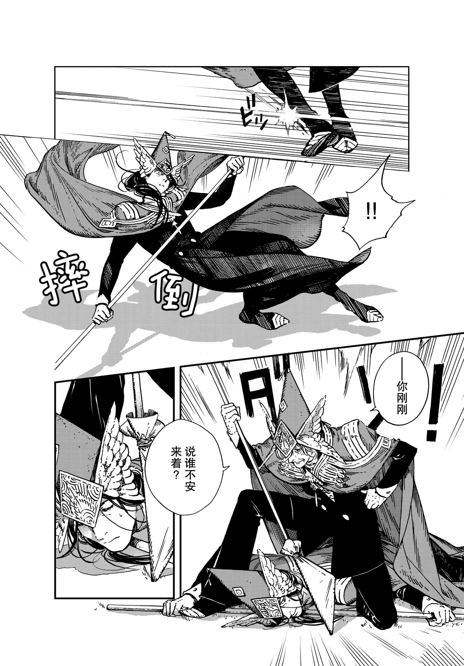 尖帽子的魔法工房漫画免费阅读漫画,第48话试看版4图