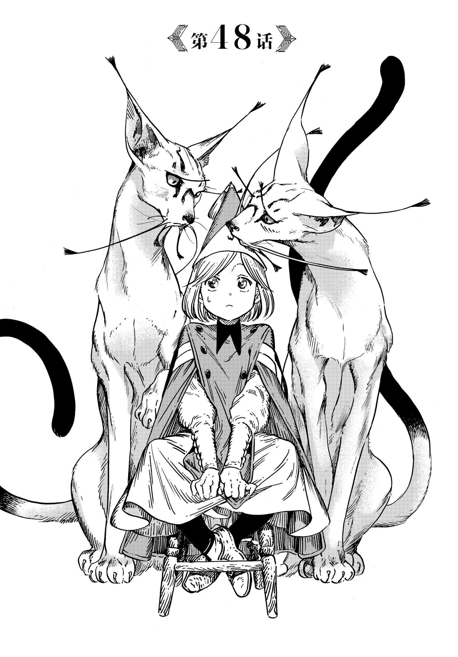 尖帽子的魔法工房漫画免费阅读漫画,第48话试看版1图