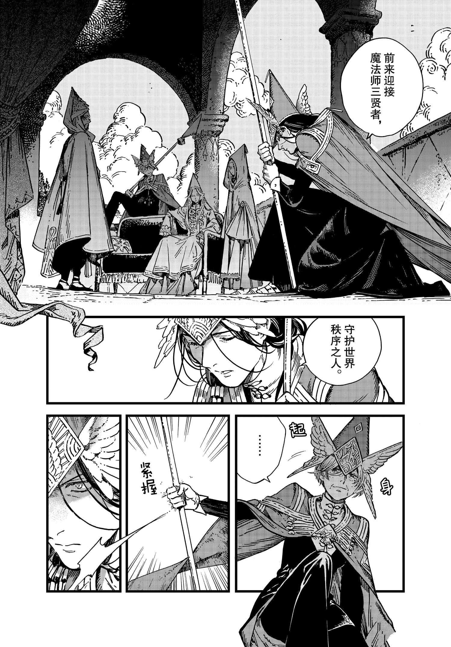 尖帽子的魔法工房漫画免费阅读漫画,第48话试看版2图