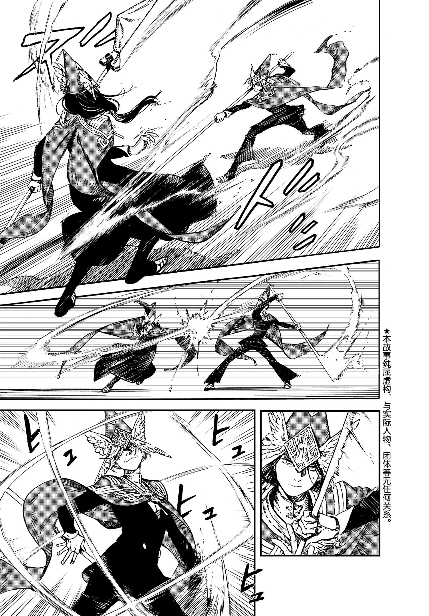 尖帽子的魔法工房漫画免费阅读漫画,第48话试看版3图