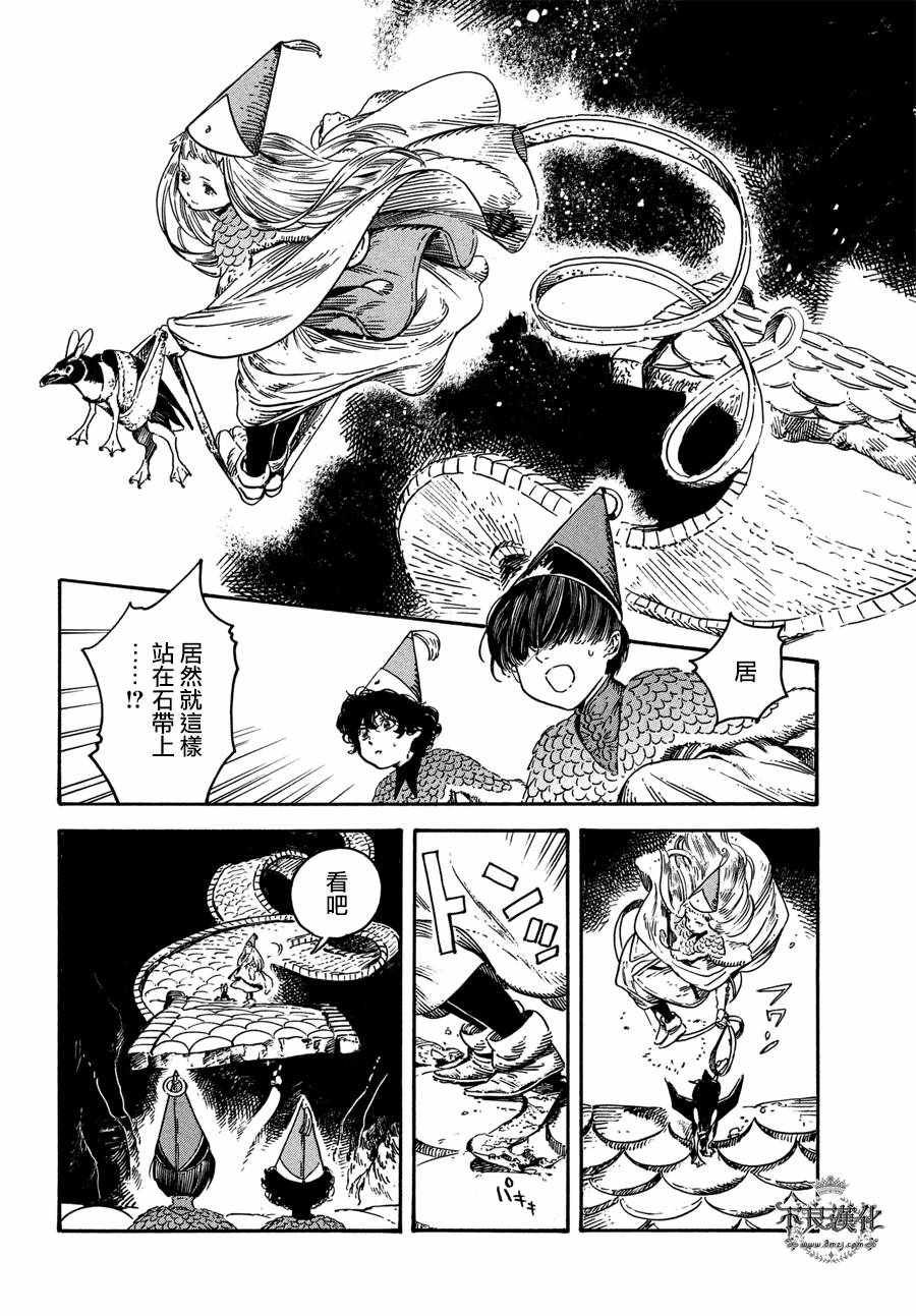 尖帽子的魔法工房漫画免费阅读漫画,第21话4图