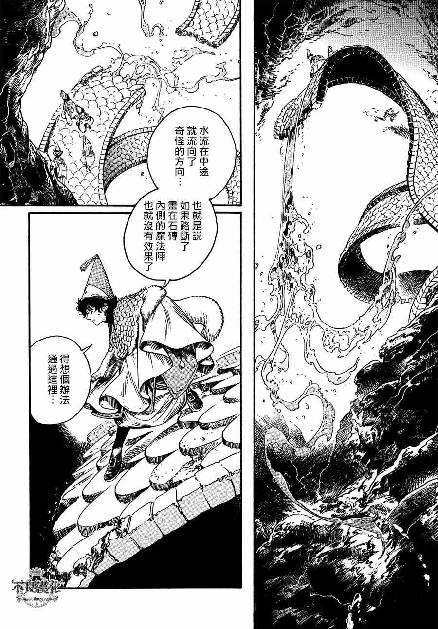 尖帽子的魔法工房漫画免费阅读漫画,第21话2图
