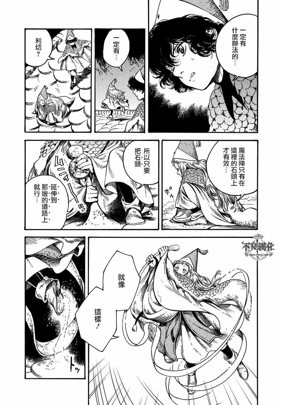 尖帽子的魔法工房漫画免费阅读漫画,第21话3图