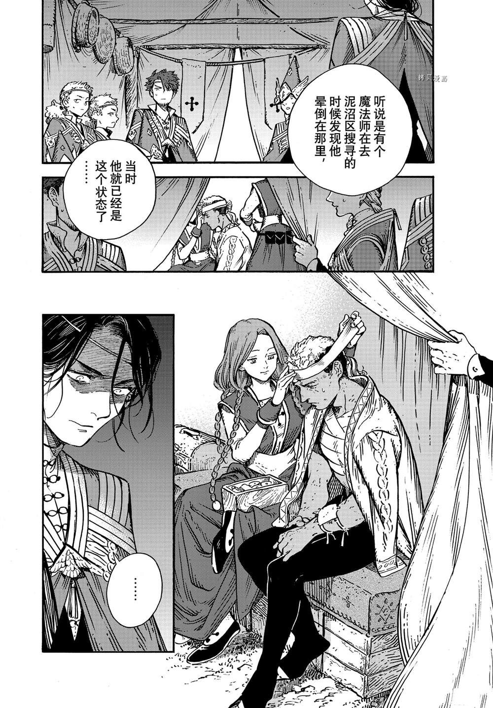 尖帽子的魔法工房漫画漫画,第57话 试看版2图