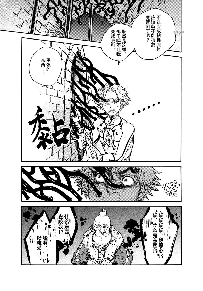 尖帽子的魔法工房cp漫画,第63话 试看版5图