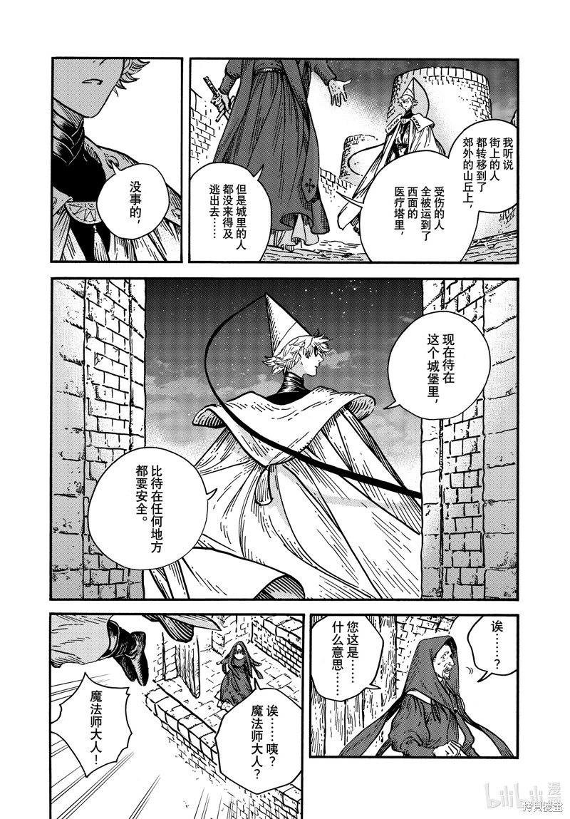 尖帽子的魔法工坊完结了吗漫画,第69话 试看版3图