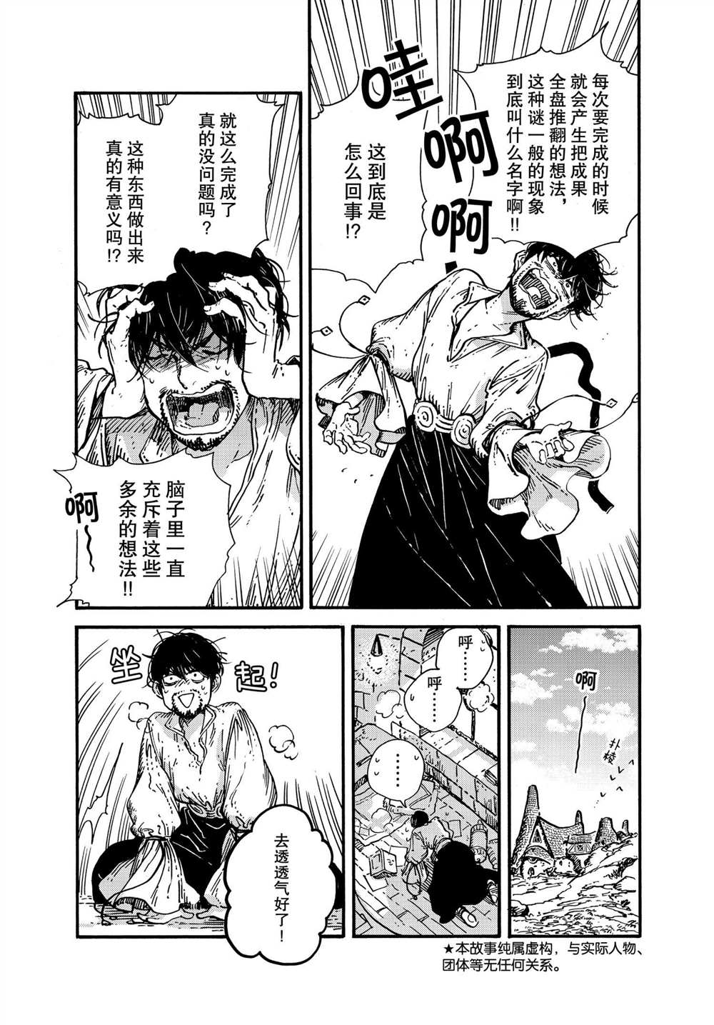 尖帽子的魔法工房好看吗漫画,特别篇15图