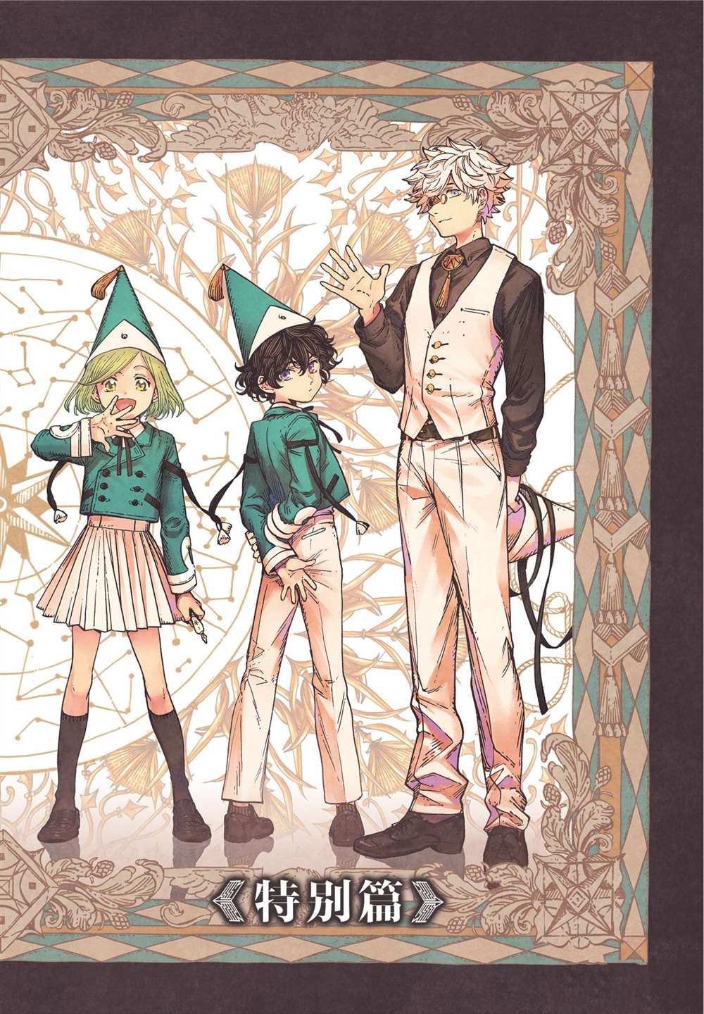 尖帽子的魔法工房好看吗漫画,特别篇11图