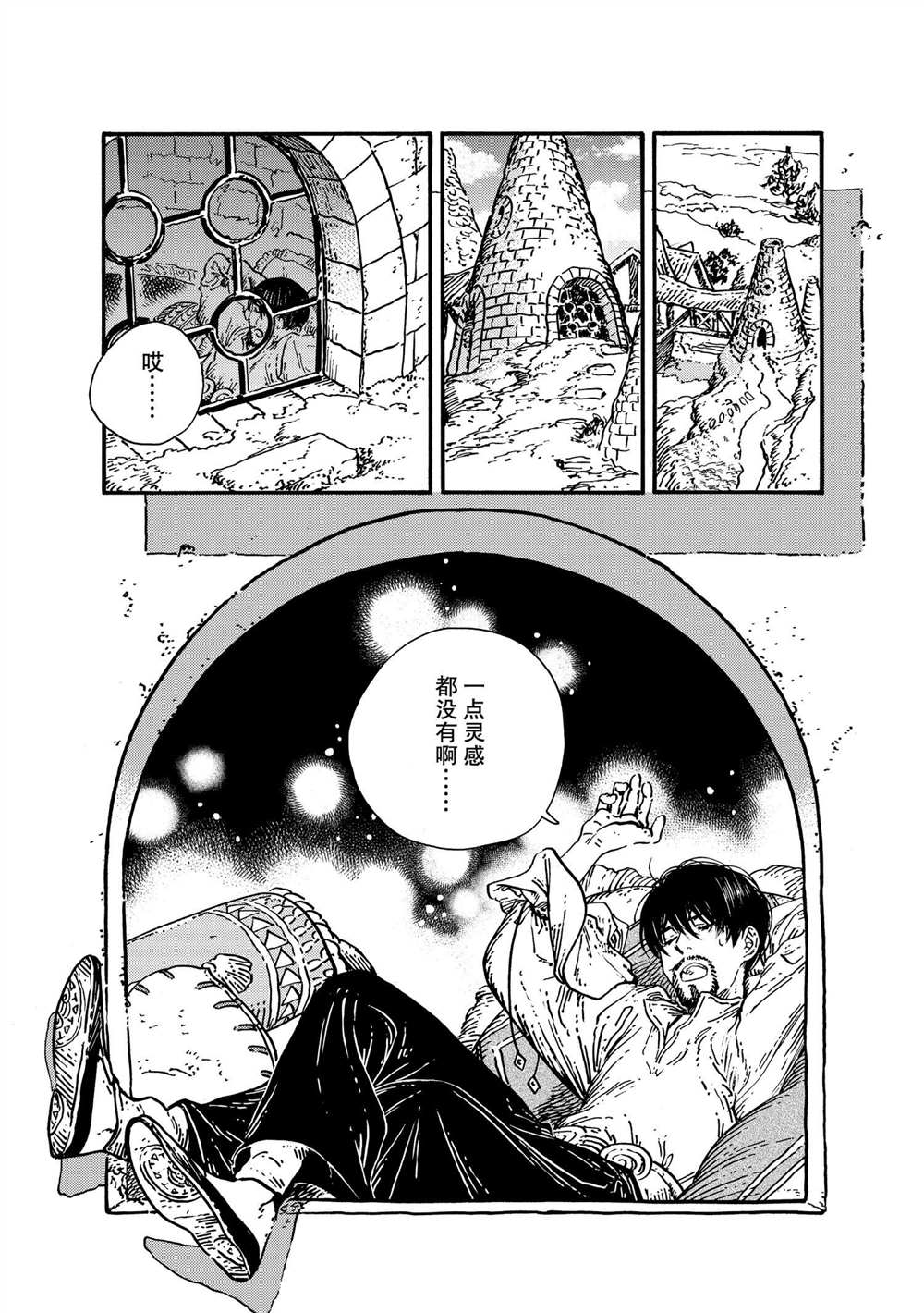 尖帽子的魔法工房好看吗漫画,特别篇13图