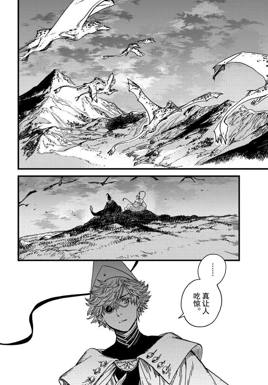 尖帽子的魔法工房百度百科漫画,第40话试看版2图