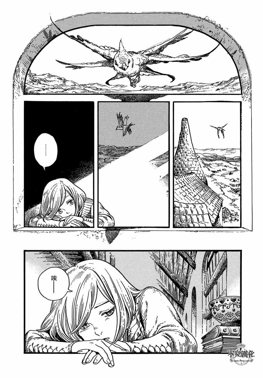 白滨鸥漫画,第8话白浜鸥3图