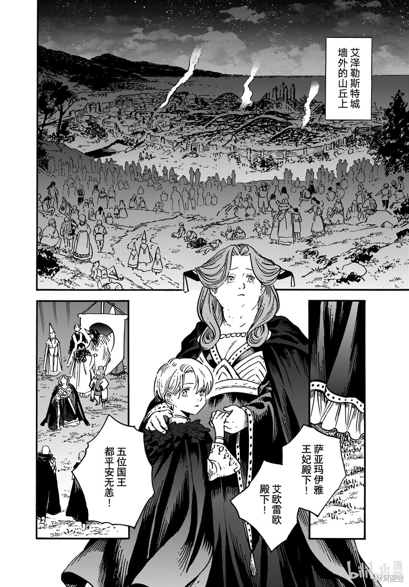 尖帽子的魔法工房免费观看漫画,第70话 试看版2图