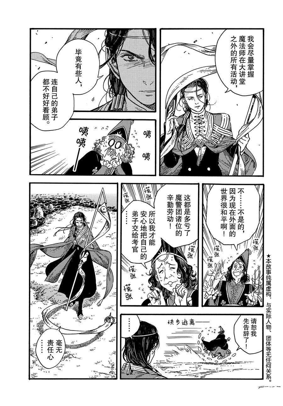 尖帽子的魔法工房有多少本漫画,第26话试看版3图