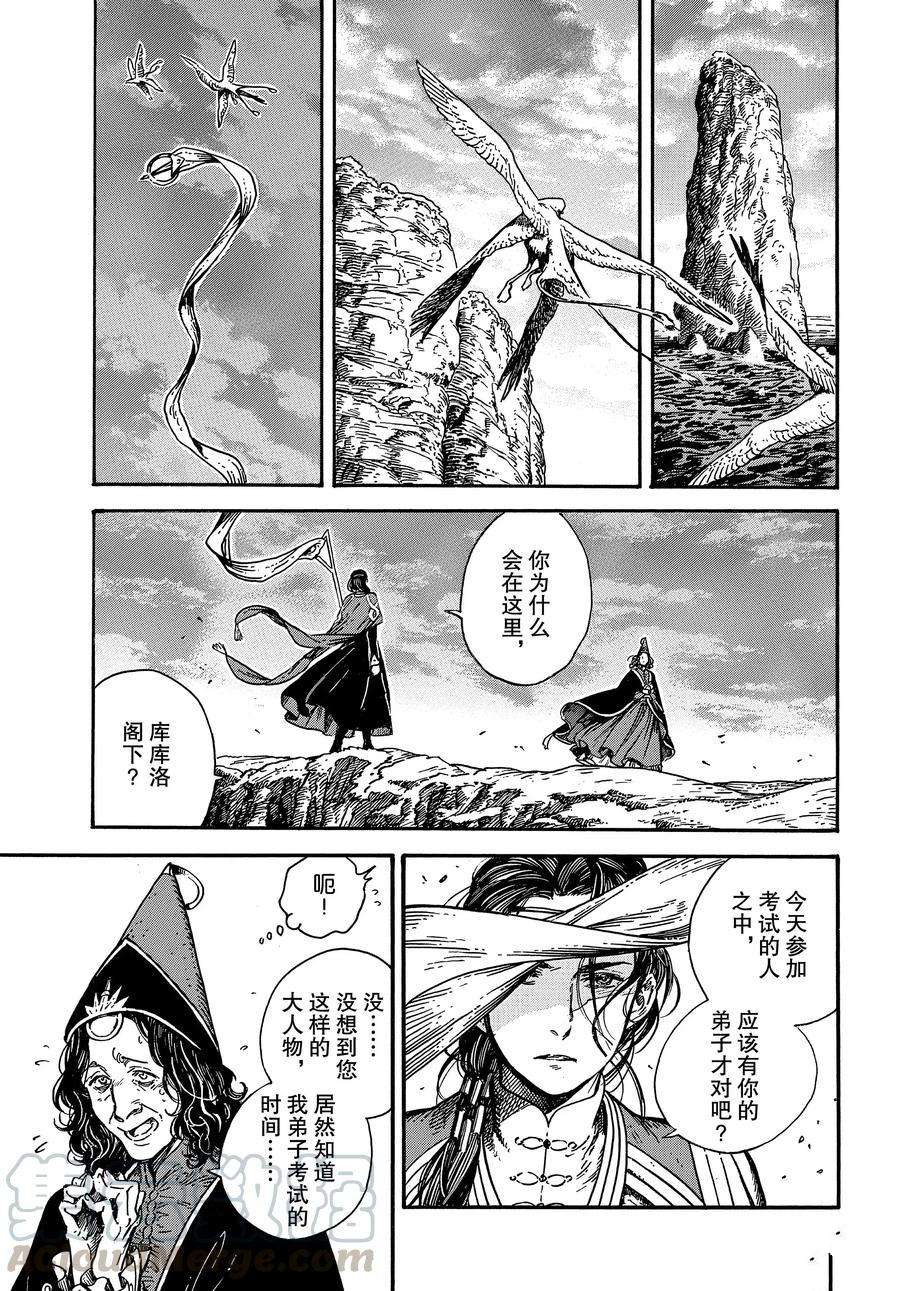 尖帽子的魔法工房有多少本漫画,第26话试看版1图