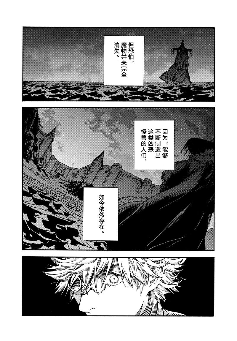 尖帽子的魔法工坊7漫画,第68话 试看版3图