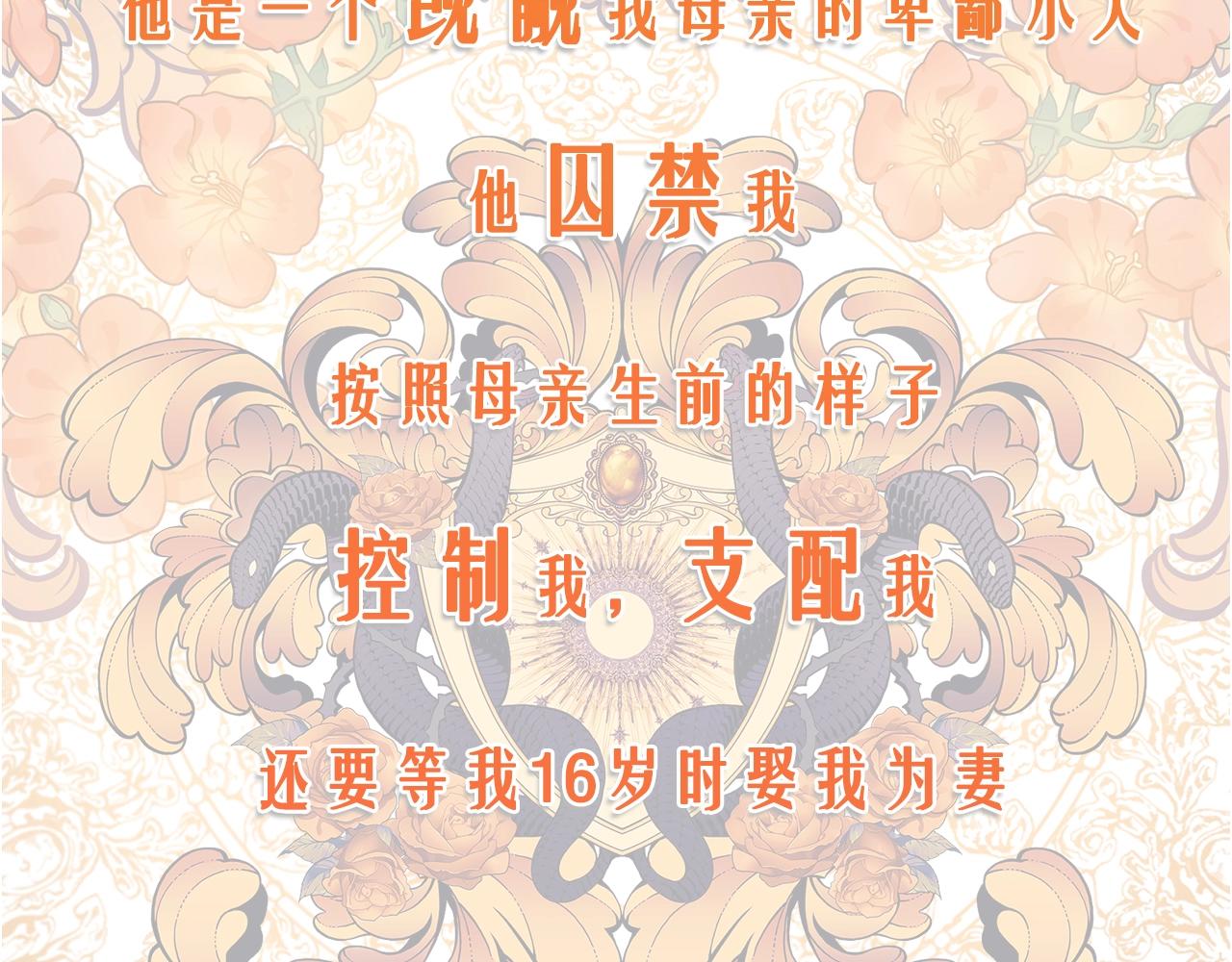 只想找个安静的角落漫画,预热 11月12日上线4图