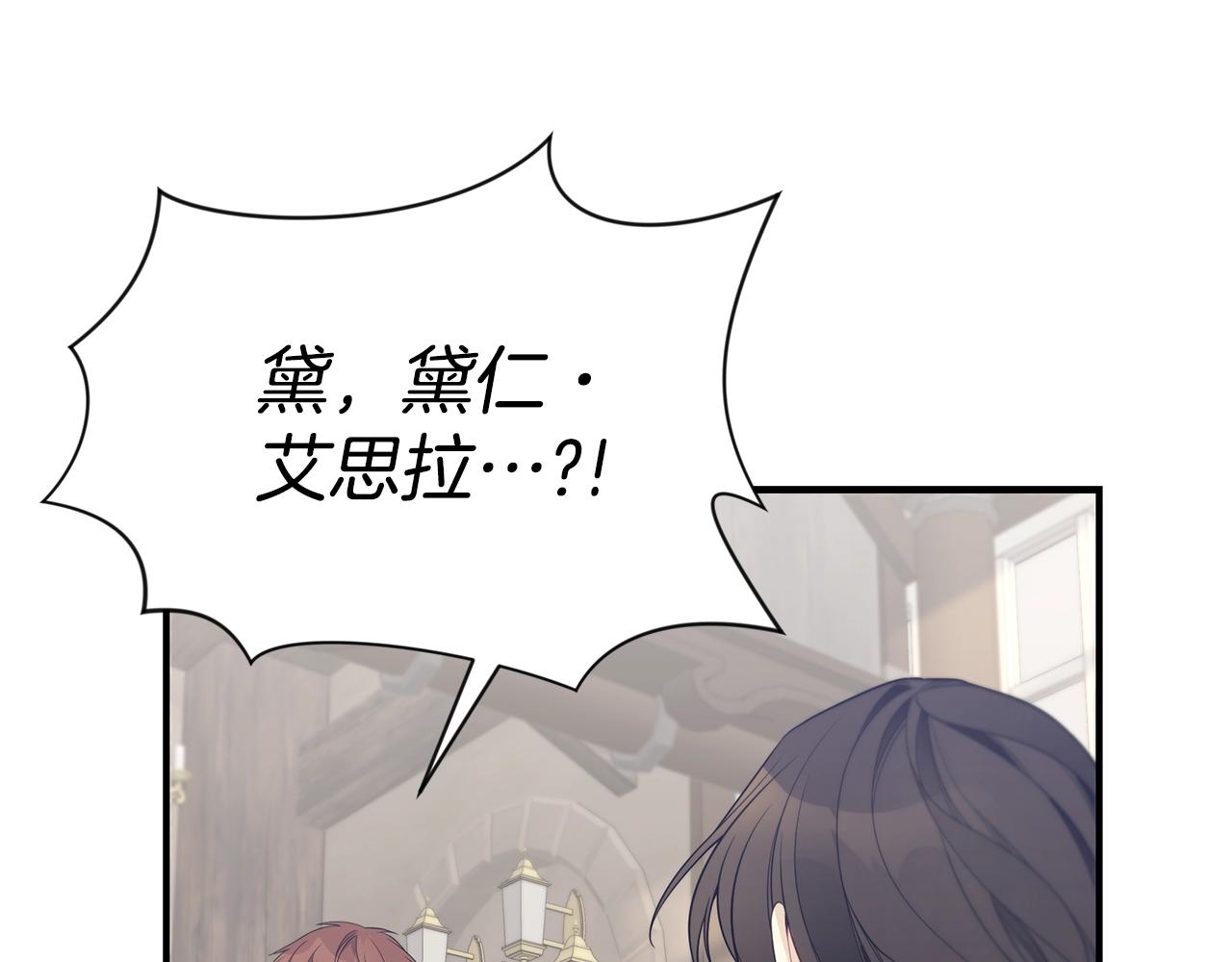 只想找爸爸漫画免费看全集漫画,第12话 陌生女人5图