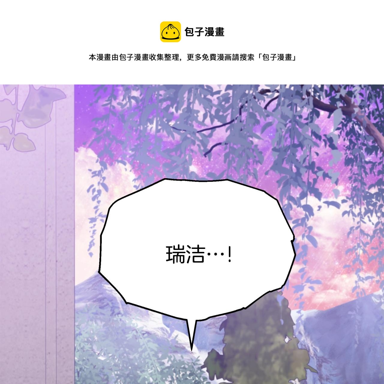 只想找爸爸男主是谁漫画,第22话 叫爸爸5图