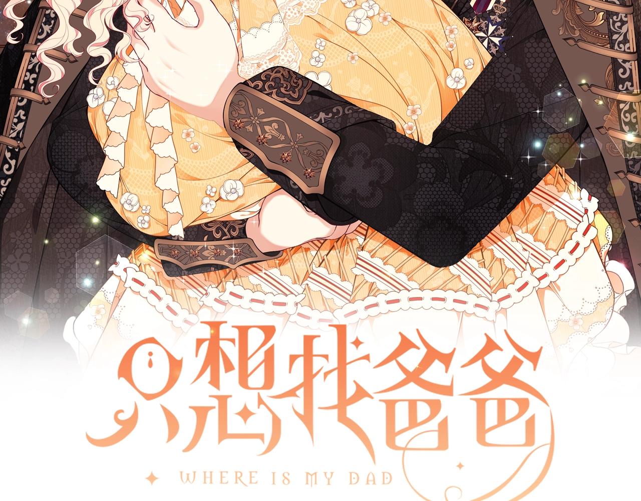 只想找个安静的角落漫画,预热 11月12日上线2图