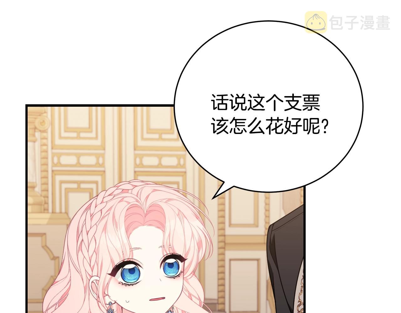 只想找爸爸完整版漫画,第32话 偶然撞见5图
