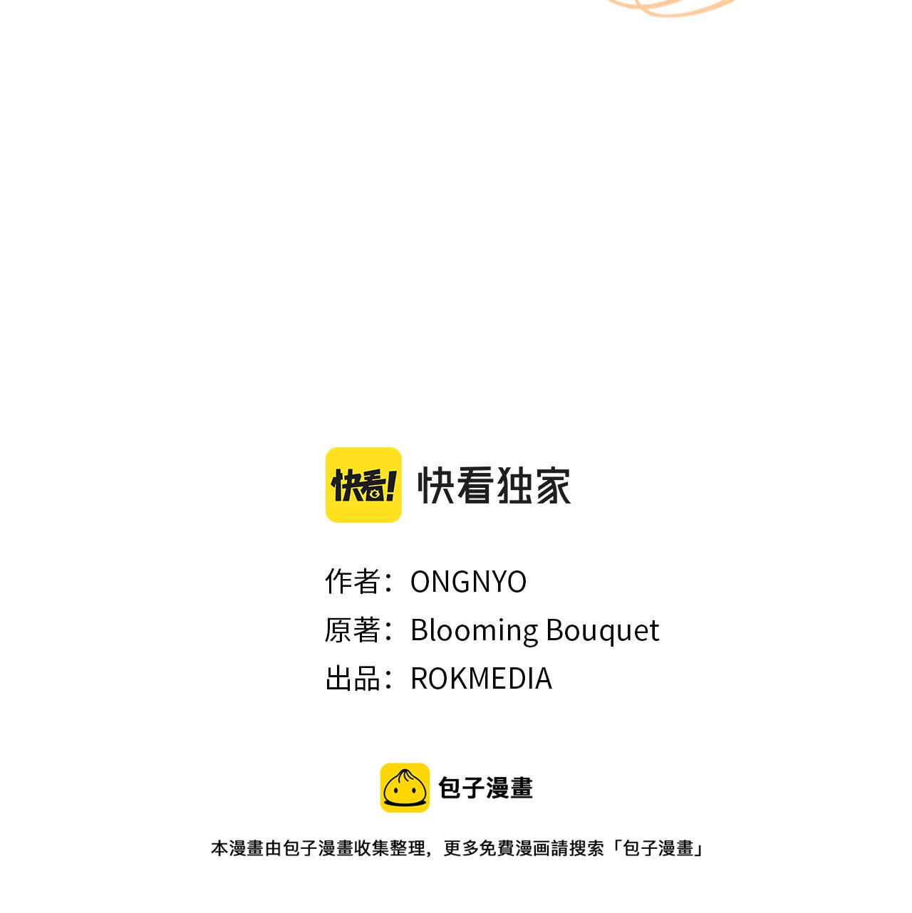 只想找爸爸漫画漫画,第37话 是真爱吗3图